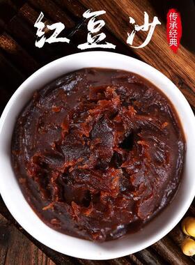 制作材料红豆月IIP沙泥包子莲蓉月粽子饼馅料蛋黄酥饼烘焙青团家