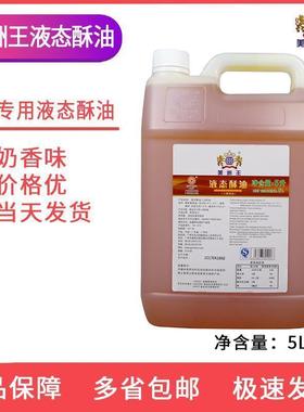 起。L烘美培原料 洲王态酥油 戚风蛋糕QXV 月液饼 曲奇专用酥油包