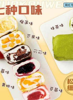 毛巾卷盒7巾卷网红蛋糕爆浆榴莲草蛋糕甜莓品奶油慕毛斯零食MFF糕
