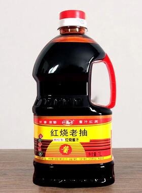 王商用红老抽烧酱油上色红型餐特饮专用桶装炒菜卤NQL味炖肉浓郁