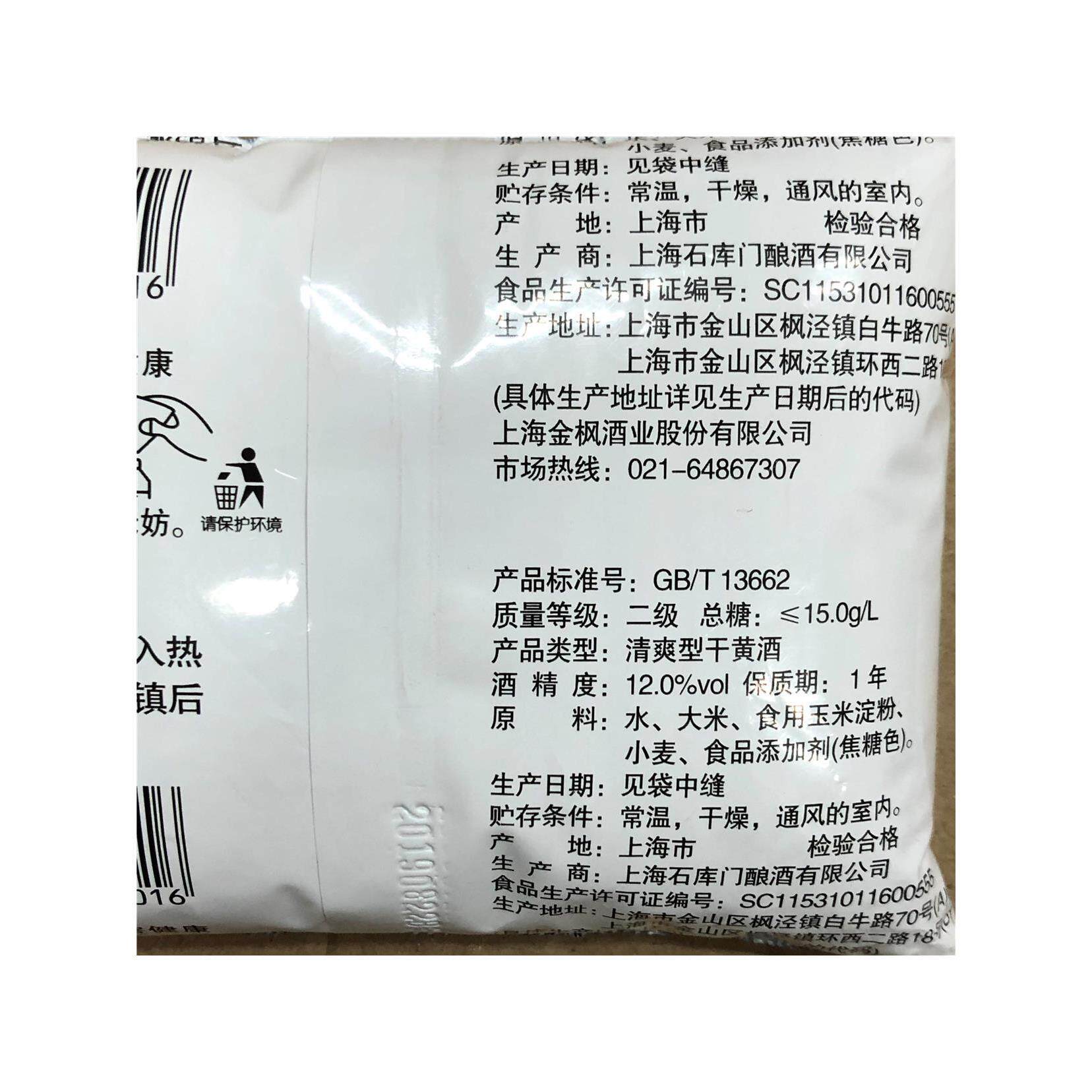 上海金枫特黄黄酒40l*6QKK袋0 泾黄酒袋装料酒去腥提味腌枫料m包