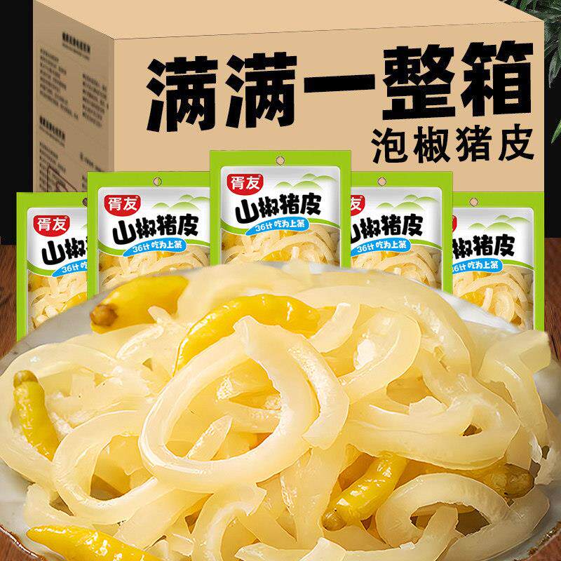 泡椒猪皮单独小包装开 袋即食解馋下酒菜小零食追剧小吃水晶猪皮