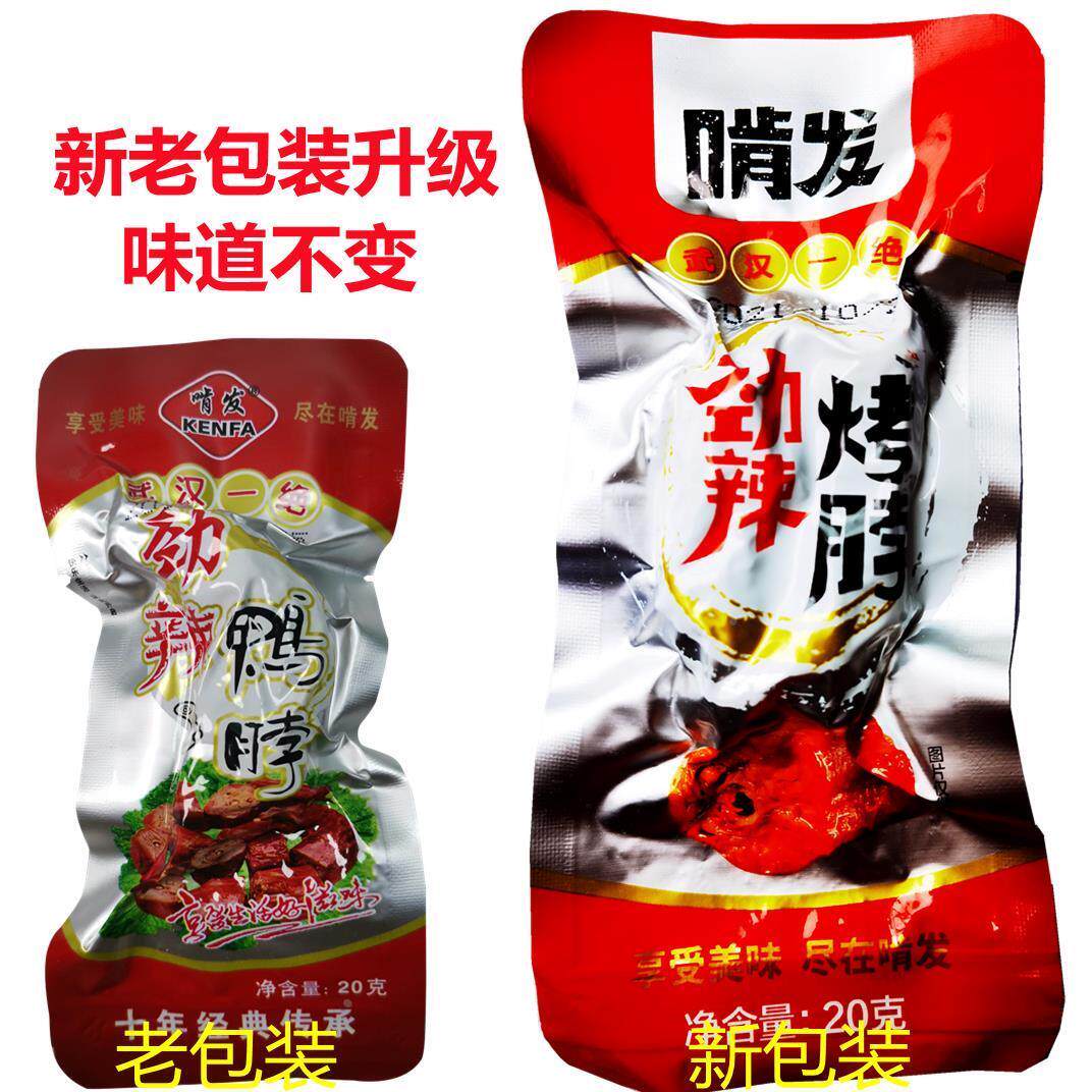 劲辣烤多EKR脖2美0g/包风味卤味烤脖劲辣烤脖肉子休闲味零食