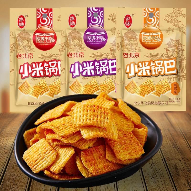 家缘烧小米锅巴五香香辣多口童年美味小吃味办公烤室零食GPO92g/