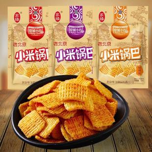 家缘烧小米锅巴五香香辣多口童年美味小吃味办公烤室零食GPO92g/