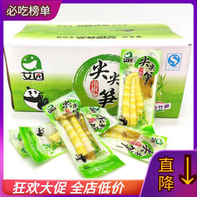 艾园泡椒尖尖笋即食脆笋嫩竹笋新鲜泡笋尖散称零食特产整箱优惠