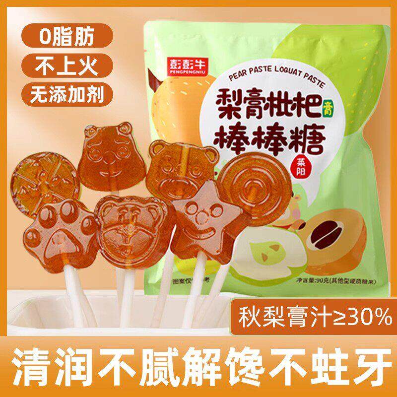 梨膏棒棒糖儿莱阳梨童小支零食网红健康小吃营养不上火糖果秋梨膏