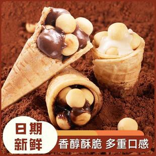 淇淋力激凌巧克脆脆冰筒脆筒夹EWG心饼干脆乐杯整箱办公室休冰闲