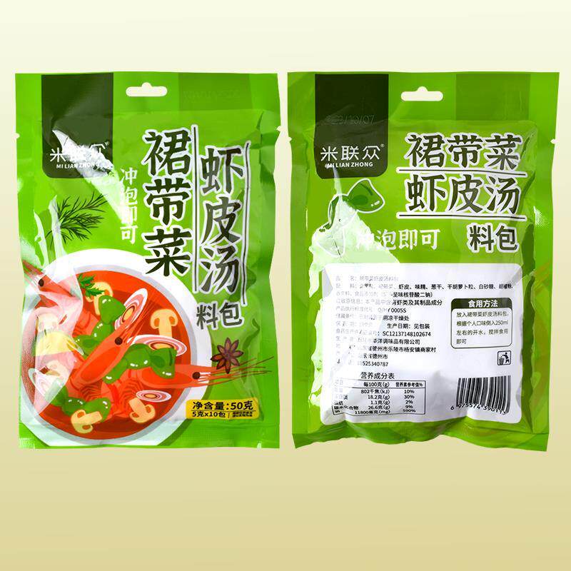 米)联众裙带菜皮料汤包50g虾(5gx10包冲泡即可馄QWM饨饺子面条增