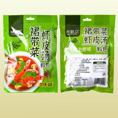 米)联众裙带菜皮料汤包50g虾(5gx10包冲泡即可馄QWM饨饺子面条增