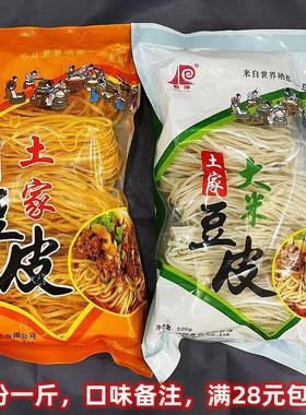 恩施土家豆皮手工干皮50g0干豆早餐非面SCC条土特产玉米大米豆货
