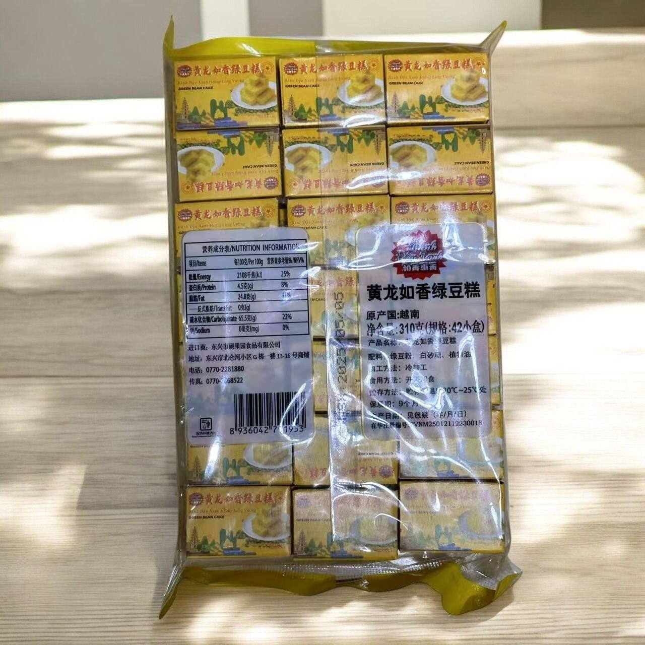越南进口如香惠香黄龙绿豆糕