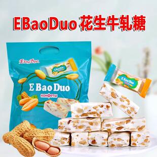 俄宝多牌nougat花生牛轧糖婚庆喜糖果过年买糖休闲零食品500克