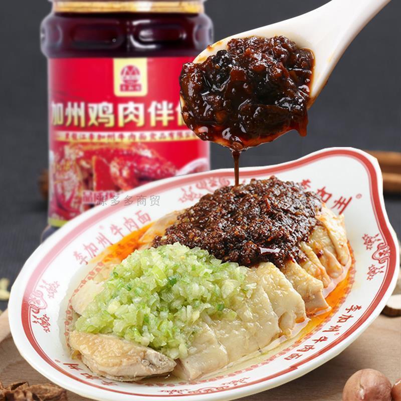 先生口李味州鸡辣酱加伴侣甜牛辣酱酱拌面加州肉BYS面同款下饭酱2