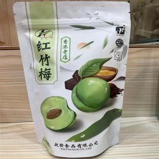 启发陈皮梅李子干00话克YTL皮 香港蜜饯4陈化核应子梅陈皮糖加应