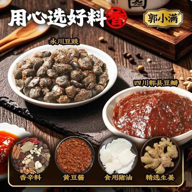 郭小干香锅酱家满庭儿IVY童家用川麻辣香锅辣味虾蟹调味料商用不