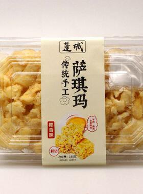 莲城城饼家萨江门特产萨其马玛琪传统蓬JKK手工沙琪玛无蔗糖零食1