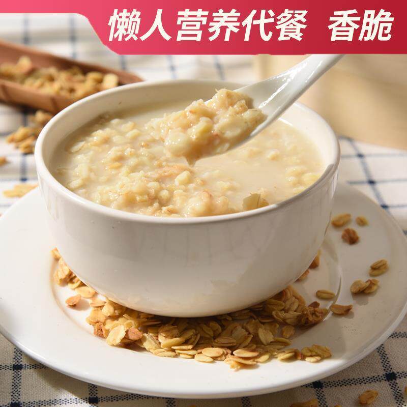 纯烤燕麦片低温烘焙拌水冲果坚HBX果泡酸奶冲饮餐即食早干吃代餐0