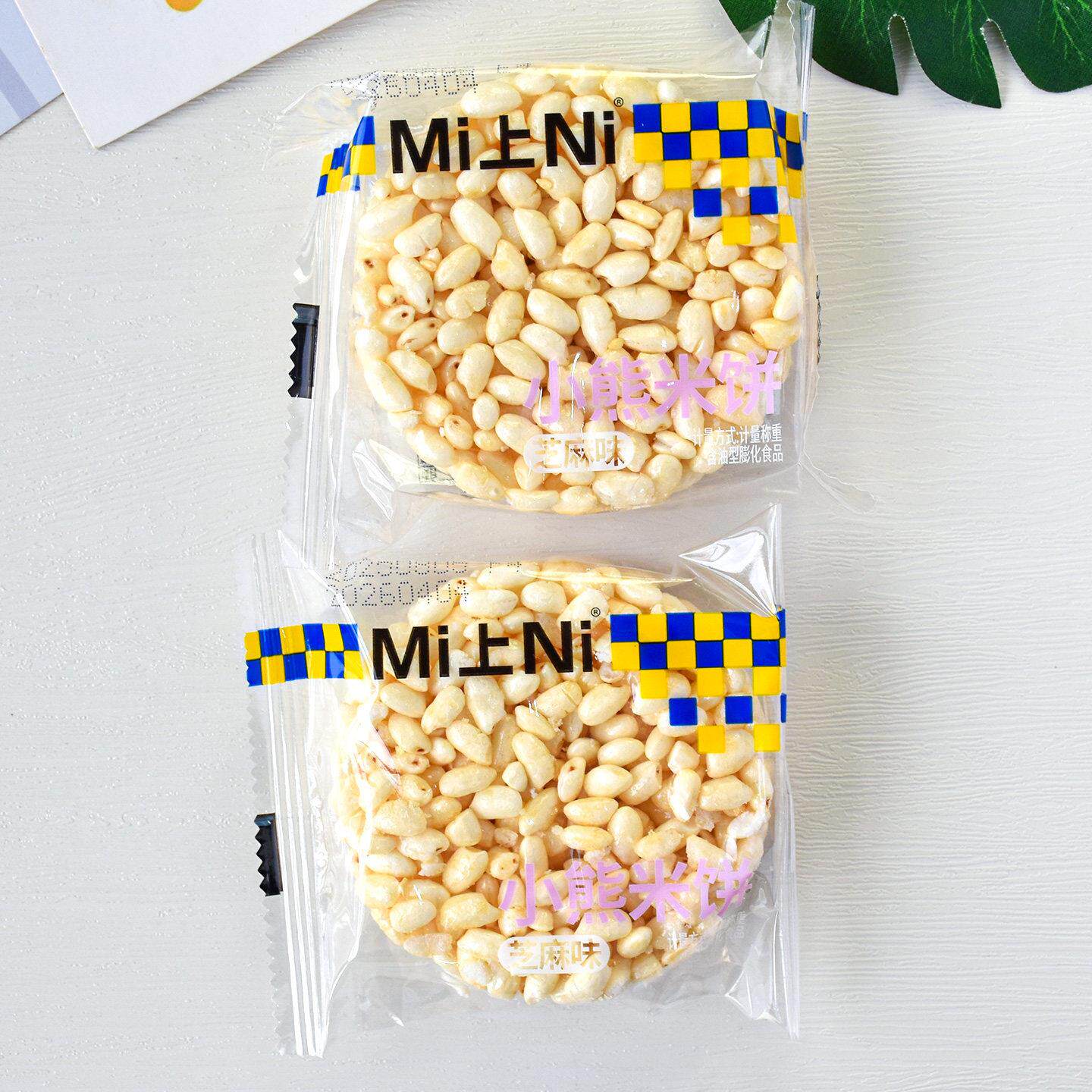 Mi上Ni小熊米饼芝麻味散称小包膨化食品追剧解馋休闲零食小吃
