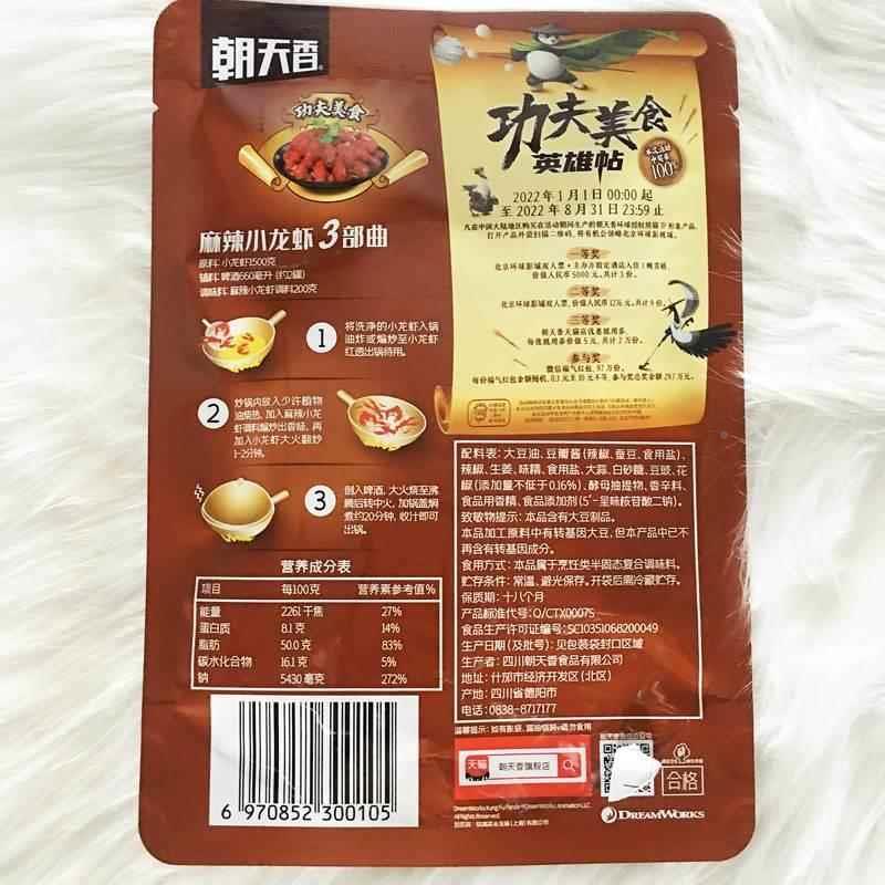 小朝天香200gX12包红油辣牛馋随友油四川火锅料麻烫底龙虾料浓汤