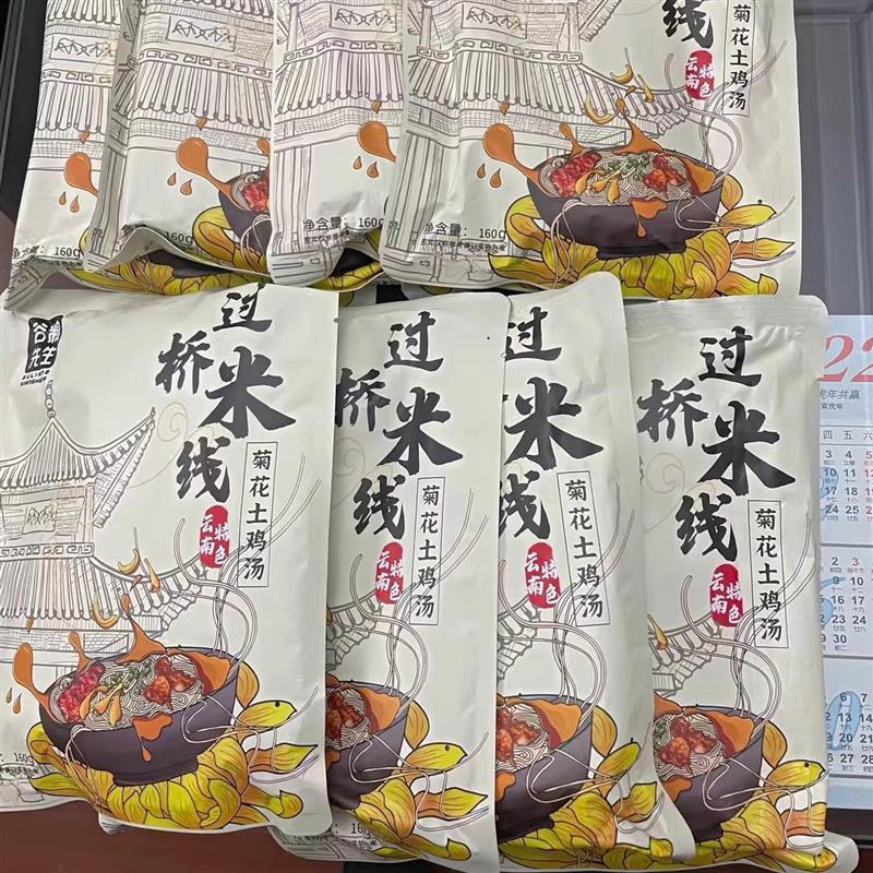 正宗云南过桥米线清汤不辣老人小孩都爱吃不上火爽滑袋装米粉