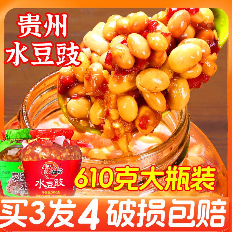 水豆豉贵州特产水豆豉水豆鼓四川老坛水豆豉水豆食凉拌菜下饭调味