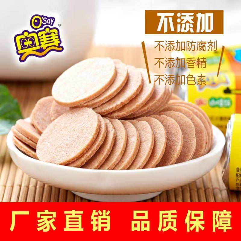 奥赛新鲜山楂干山楂片山楂饼500克山东特产健康小零食商超同款