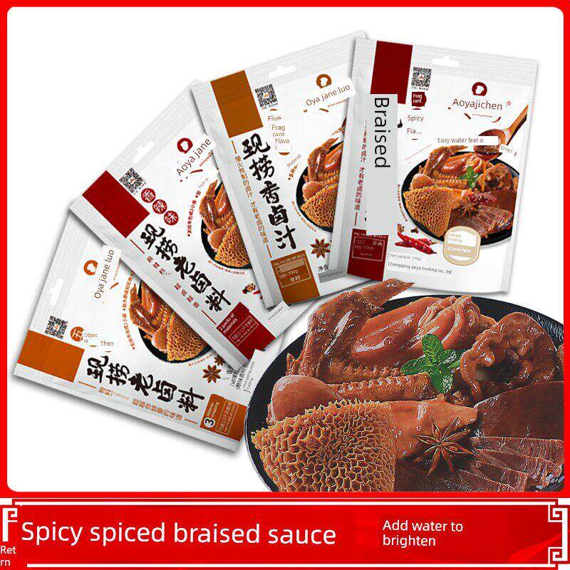 奥雅简厨现捞卤汁卤料香辣味五香味110g家用加水即卤商用老卤汁