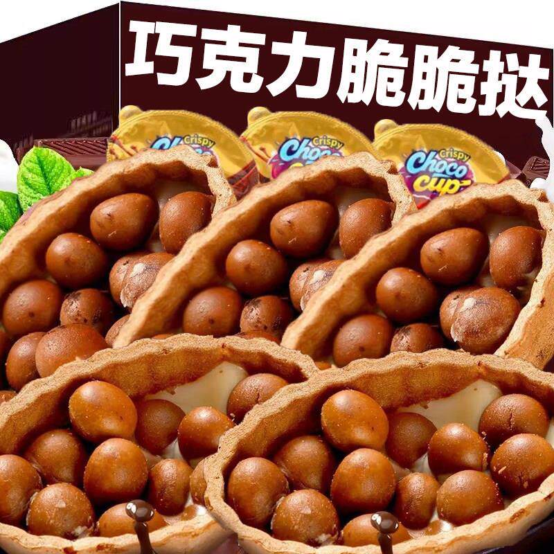 巧克力脆挞脆脆杯脆筒巧克力饼干儿童蛋筒甜休闲解馋(代可可脂)