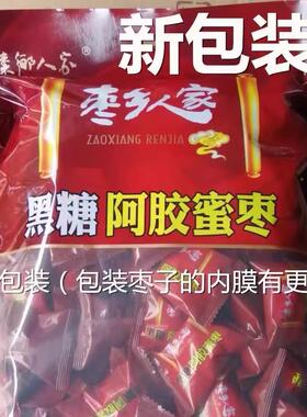 。乡人家胶糖阿蜜枣1000克无核绿渤食UHJ品 冬黑枣之乡沾枣化 产