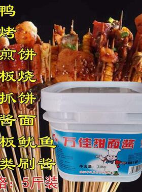 临佳甜面酱5斤商用铁板沂鱿鱼烧RXY烤万炸鸭卷煎饼串鸡蛋灌饼手抓