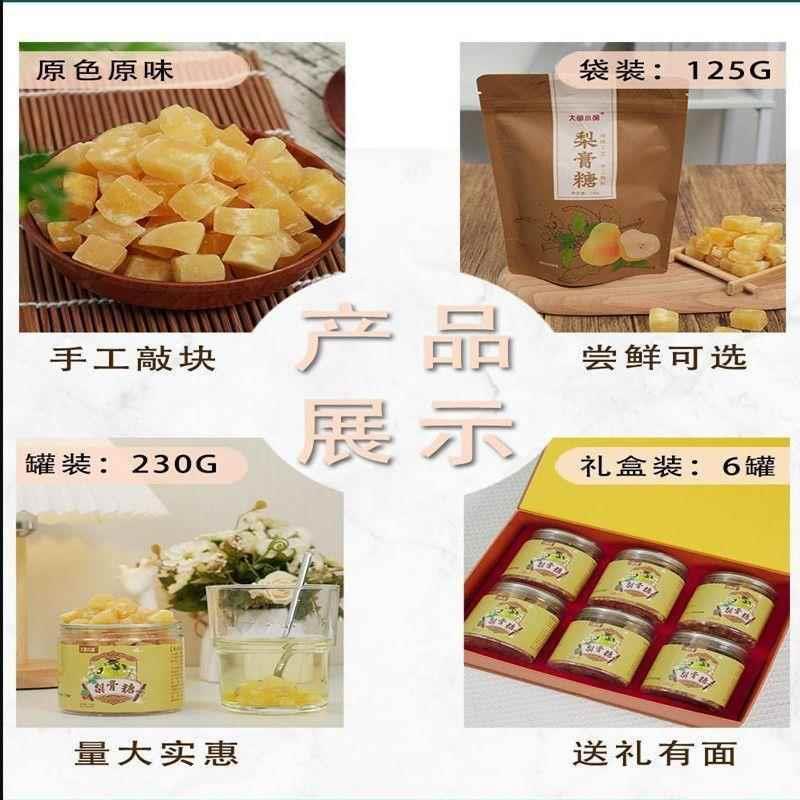 大胡梨RVU小胡梨膏阿婆草百梨膏糖糖小胡家手工熬制雪梨糖糕糖果