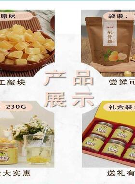 大胡梨RVU小胡梨膏阿婆草百梨膏糖糖小胡家手工熬制雪梨糖糕糖果