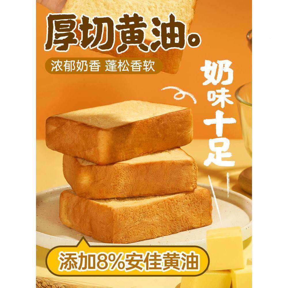 一只小叉叉厚黄油司KLB吐蛋糕食手撕面包早餐整箱代餐饱腹品切小