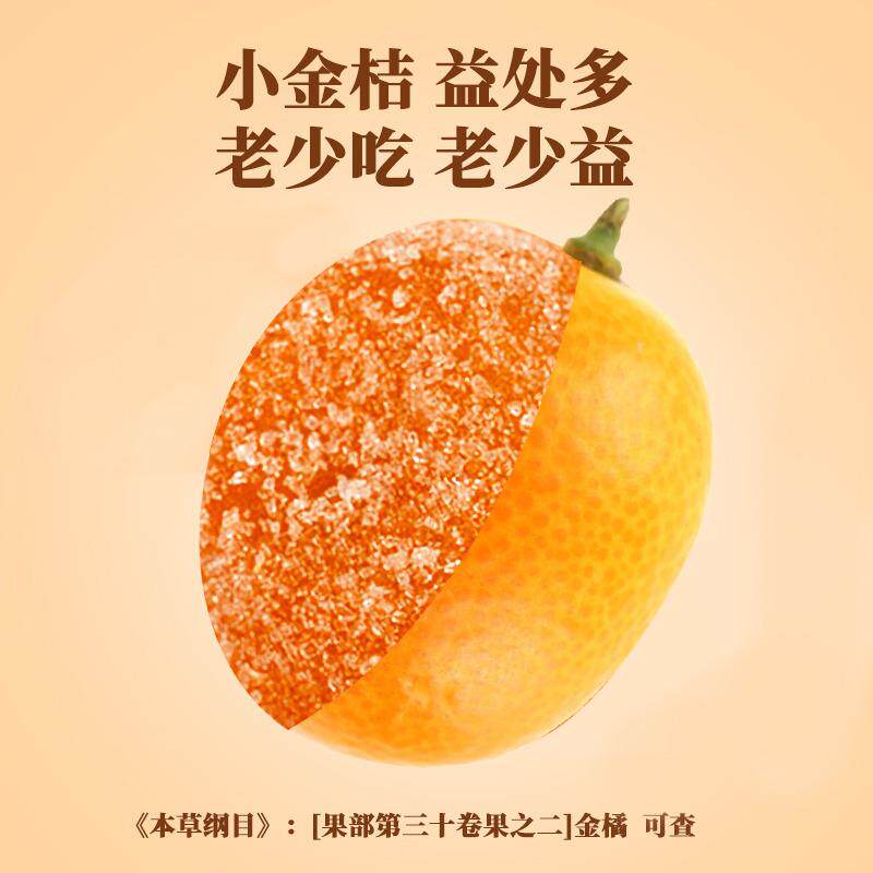 草桔金桔正宗官方舰店广西特旗产WIL甘甘草金桔名金干化痰止咳