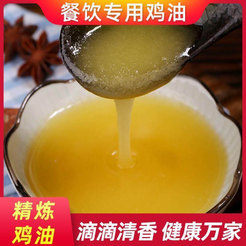 纯鸡油LCR食用家用精炼老母油鸡香调油味调味成品动物商用鲜浓香