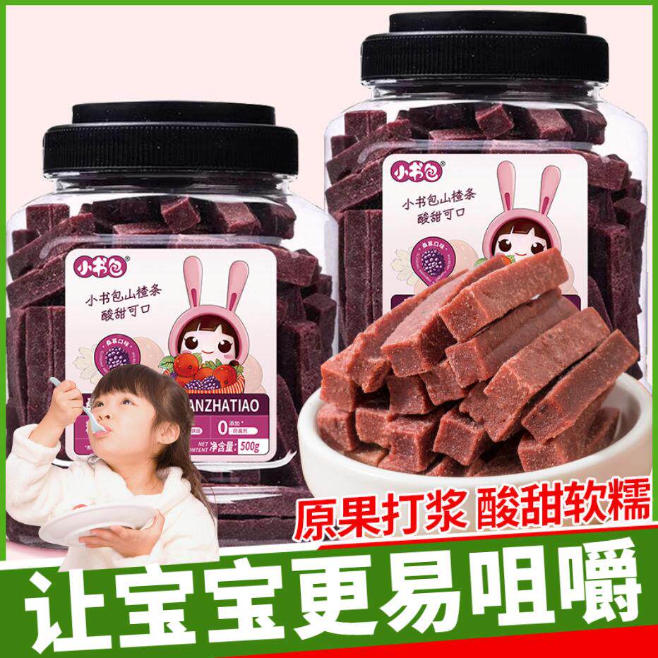 小书包桑葚山吃楂条添加山楂干IDS儿童宝无宝积不食爱饭罐装休闲