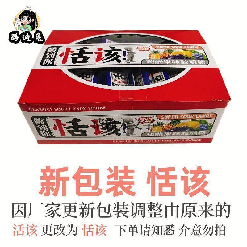 糖富田活该酸时水果味软AEH糖350g整盒装怀旧糖8090后儿零食恬该