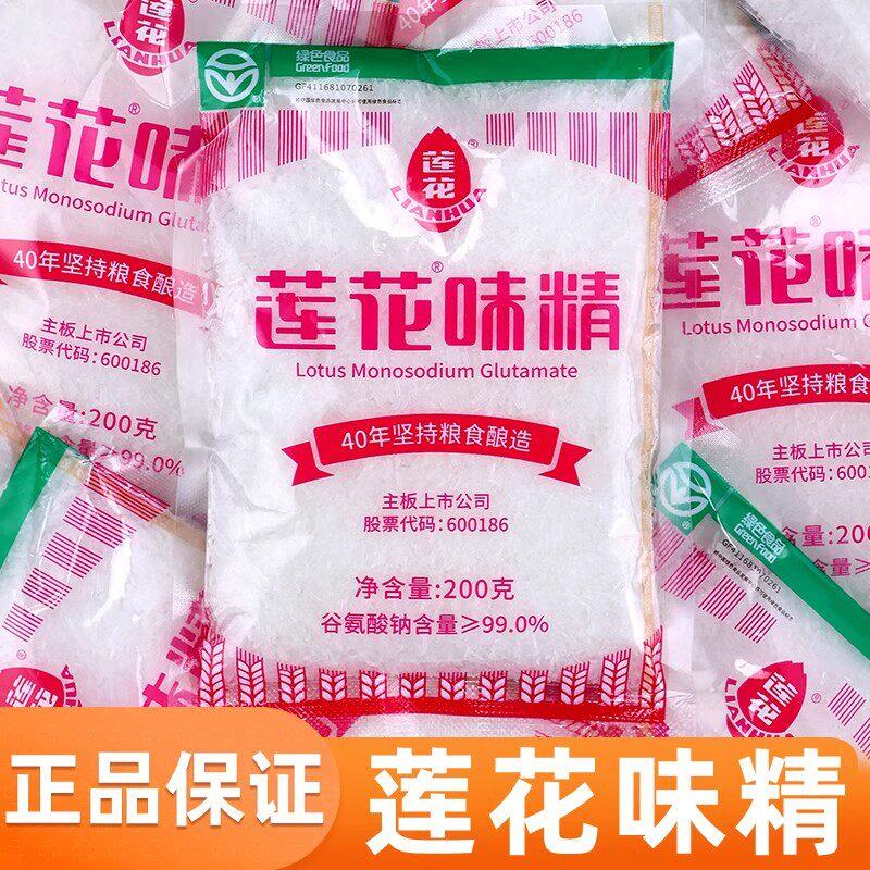 正品莲花味精200g家用调味料小袋装提鲜增味非鸡精鸡粉炒菜调味品