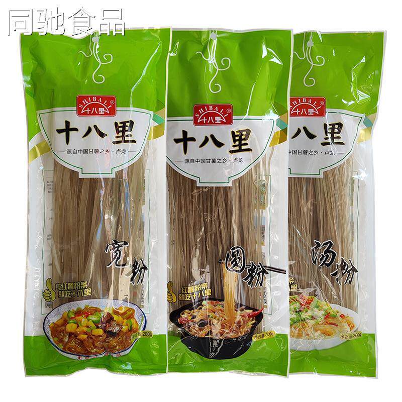 河北秦皇岛卢龙正宗十八里粉条红薯粉地瓜粉鸭血粉丝酸辣粉整箱装