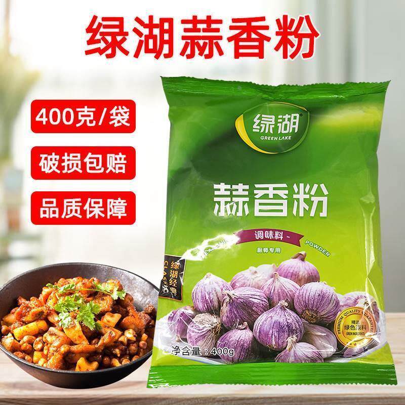 绿湖胡椒粉商官方旗舰胡店味椒盐烧撒料腌肉调蒜香粉用级特UCY白