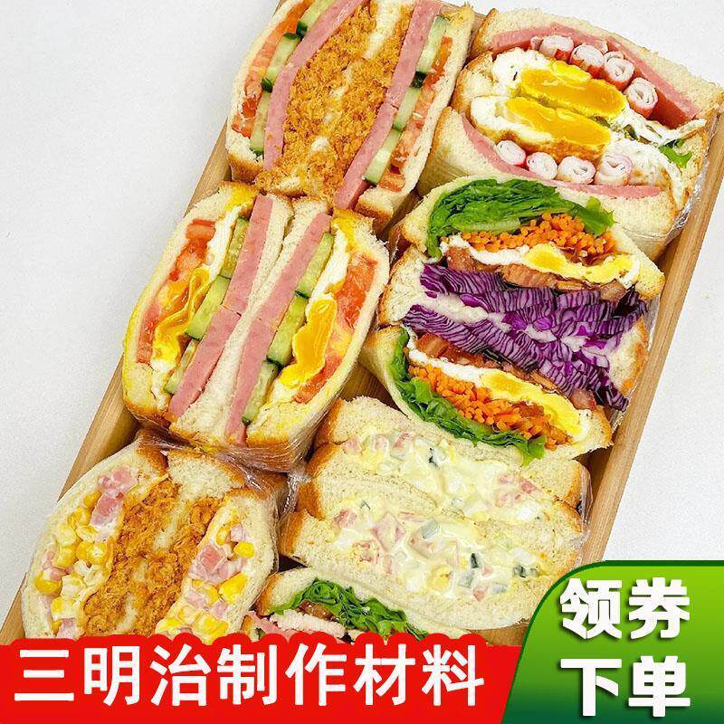 GSS明治材全套摆摊制作材料专食用排做三鸡明治的正茂三明治吐三