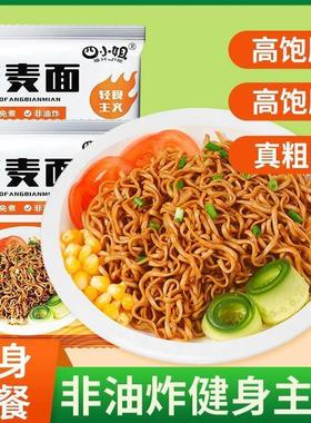 四小姐荞麦面装无糖精0脂非便油炸方面速食葱肪油拌面袋粗KGI粮代