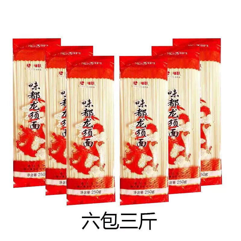 .上海味都面条挂面 龙须面 细面生日满月回礼汤面营养面 250g 200