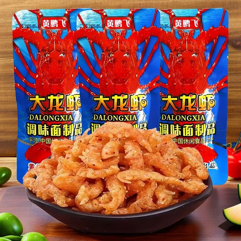 黄鹏飞素食大龙虾辣条8090后怀旧小零食网红休闲素肉零食童年味道