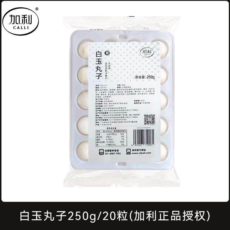 加白利网红丸玉子即非食豆乳麻HUD薯糯米团子奶茶专用原料半仙豆