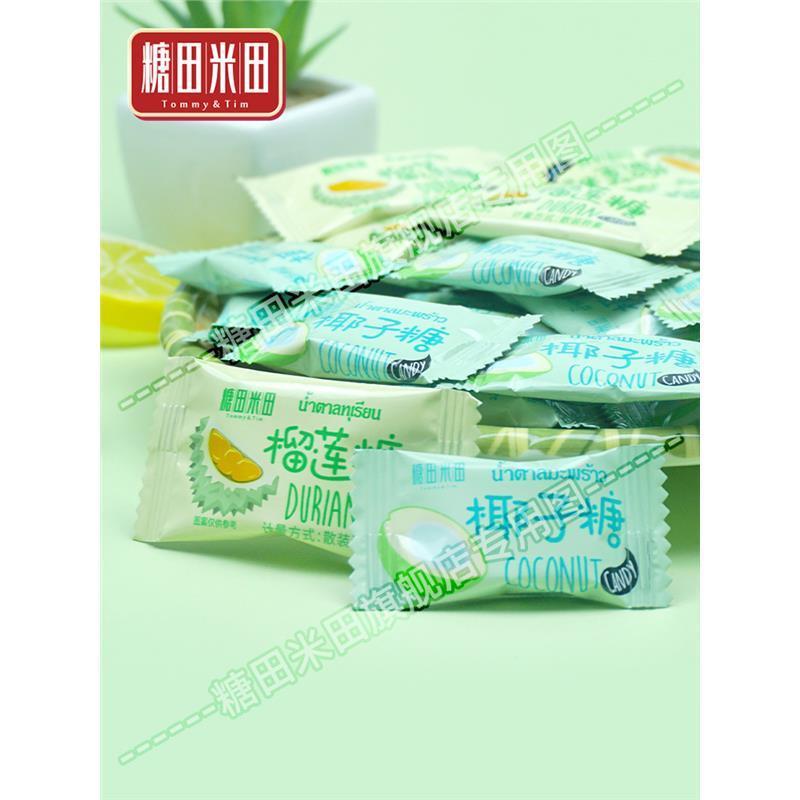 糖田米情田榴莲糖/浓IWF椰子糖30%榴莲含量特奶软糖水果糖人节礼