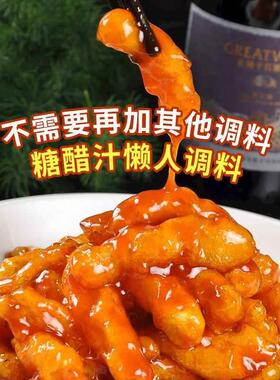 糖醋装汁家0添加排骨鱼醋瓶商用小包酱装LWF调味料瓶用装官方旗舰