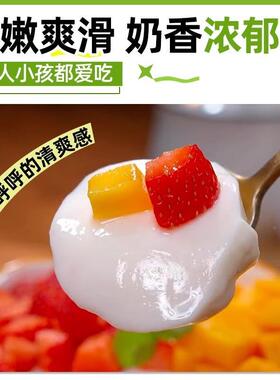 港式NGN茶双童皮奶粉家用儿自制果冻甜品原料奶品店商用免煮凉旗