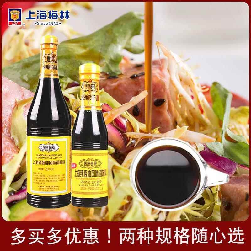 泰康凉黄牌上卷海梅酱林辣酱油630ml瓶装 炸猪排鸡排DUX炸春蘸料